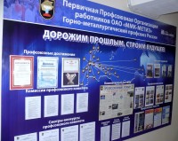 Названы лучшие стенды