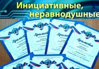 Оценка за активность и неравнодушие