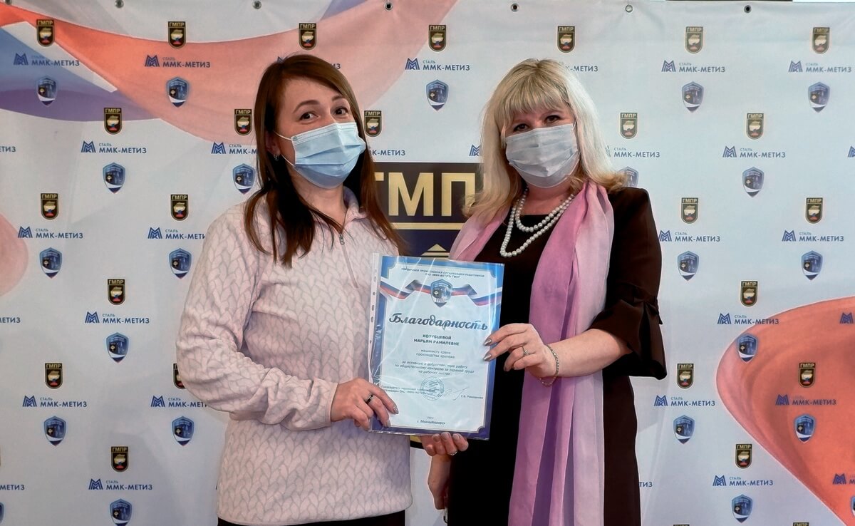 Участница конкурса Марьям Козубцева (слева), председатель ППО ММК-Метиз Елена Рамазанова